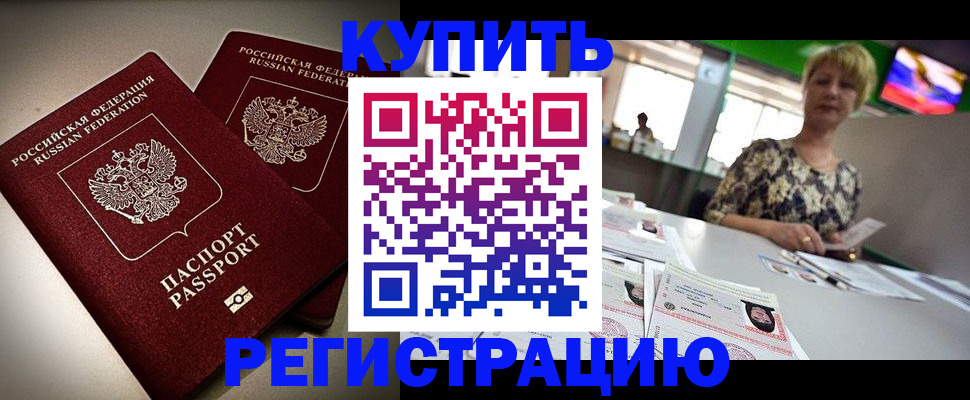 временная прописка в Добрянке