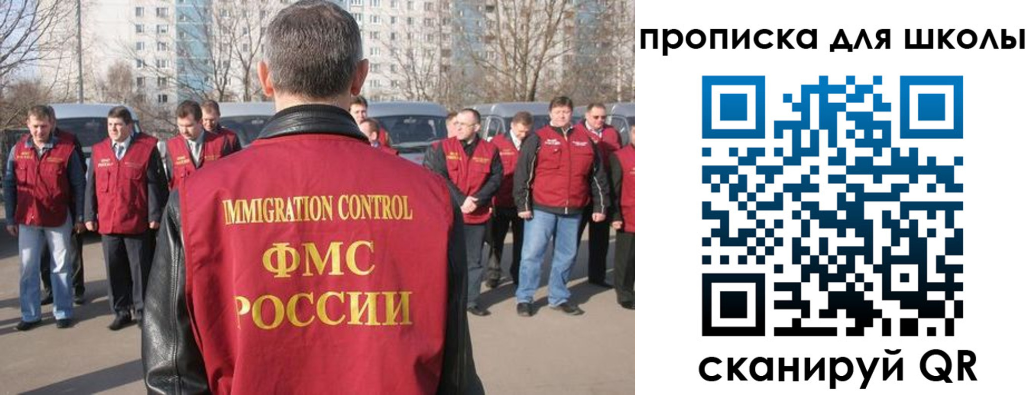 прописка для работы в Добрянке