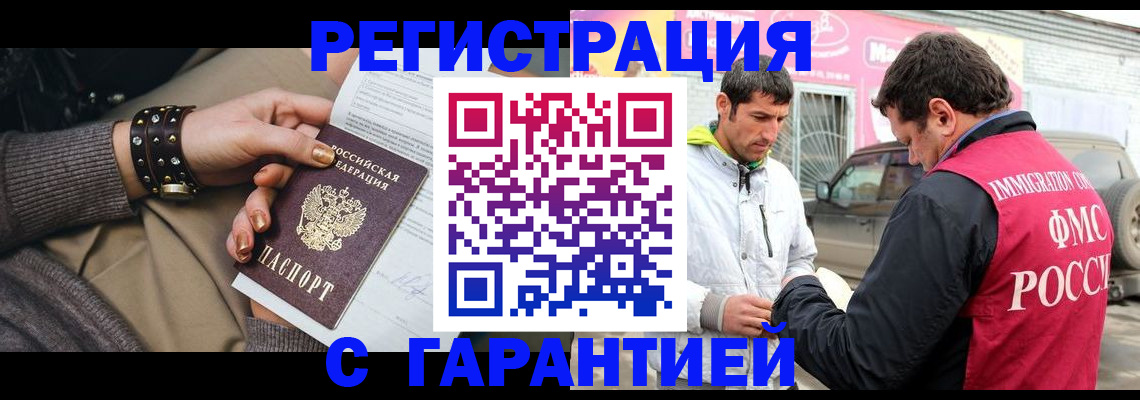 временная регистрация поиск в Добрянке