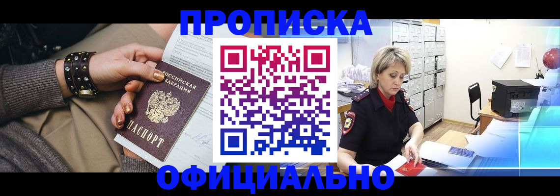 временная регистрация адрес в Добрянке
