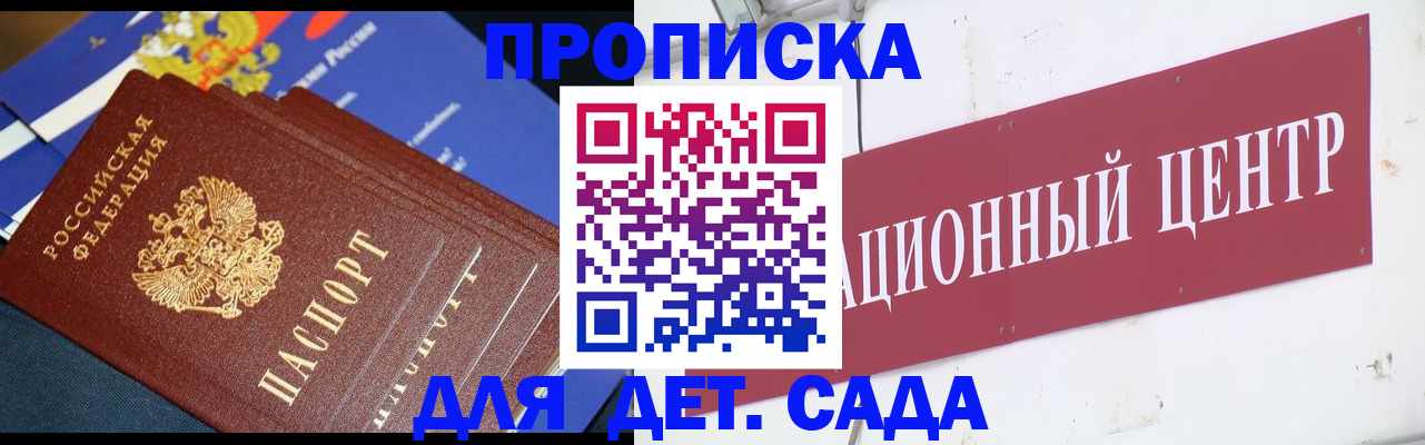 прописка регистрация в Добрянке