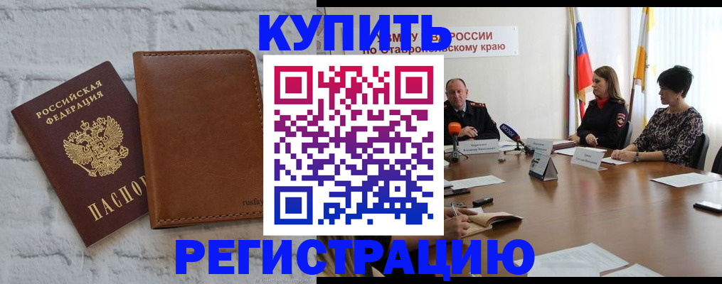 временная регистрация гарантия в Добрянке