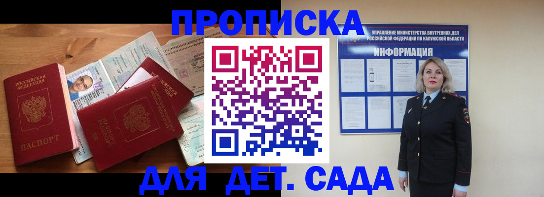 где прописаться в Добрянке