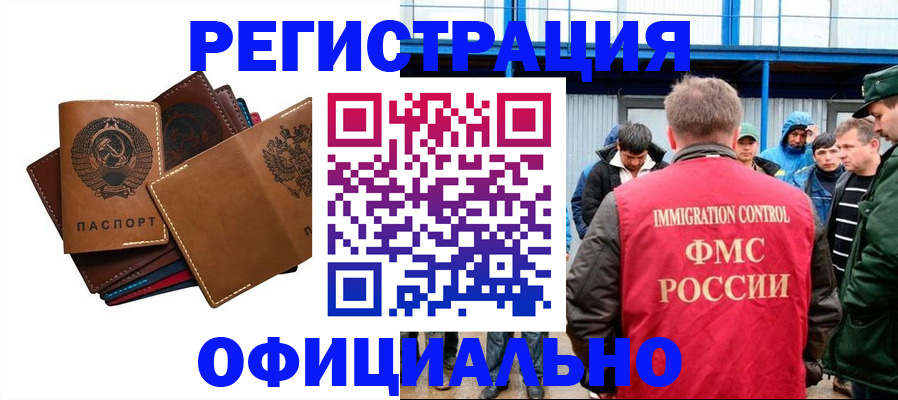 временная прописка в Добрянке
