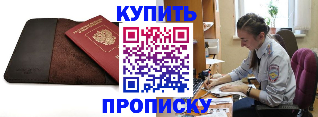 прописка паспорт в Добрянке
