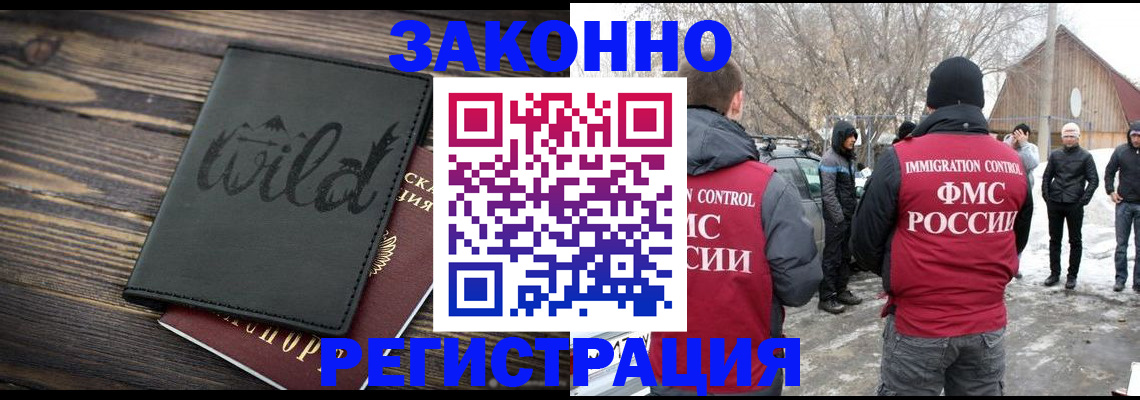 прописка гарантия в Добрянке